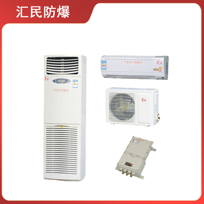 BK系列防爆空調(diào)器(IIB、IIC)